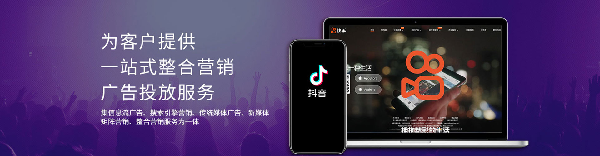 曲水竞价广告